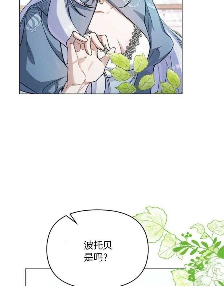 《嫁给黑化战神当宠妻》第6话 6_天使般的温柔 第25页