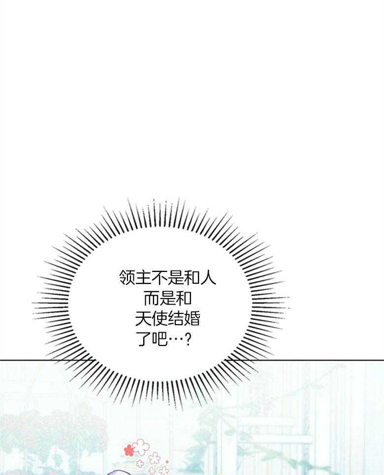 《嫁给黑化战神当宠妻》第6话 6_天使般的温柔 第32页