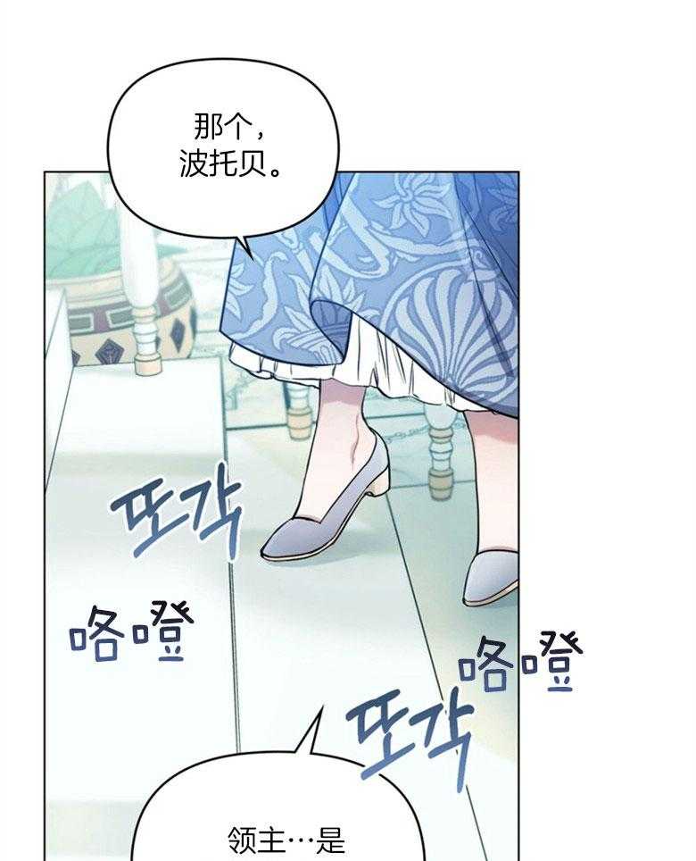 《嫁给黑化战神当宠妻》第6话 6_天使般的温柔 第34页