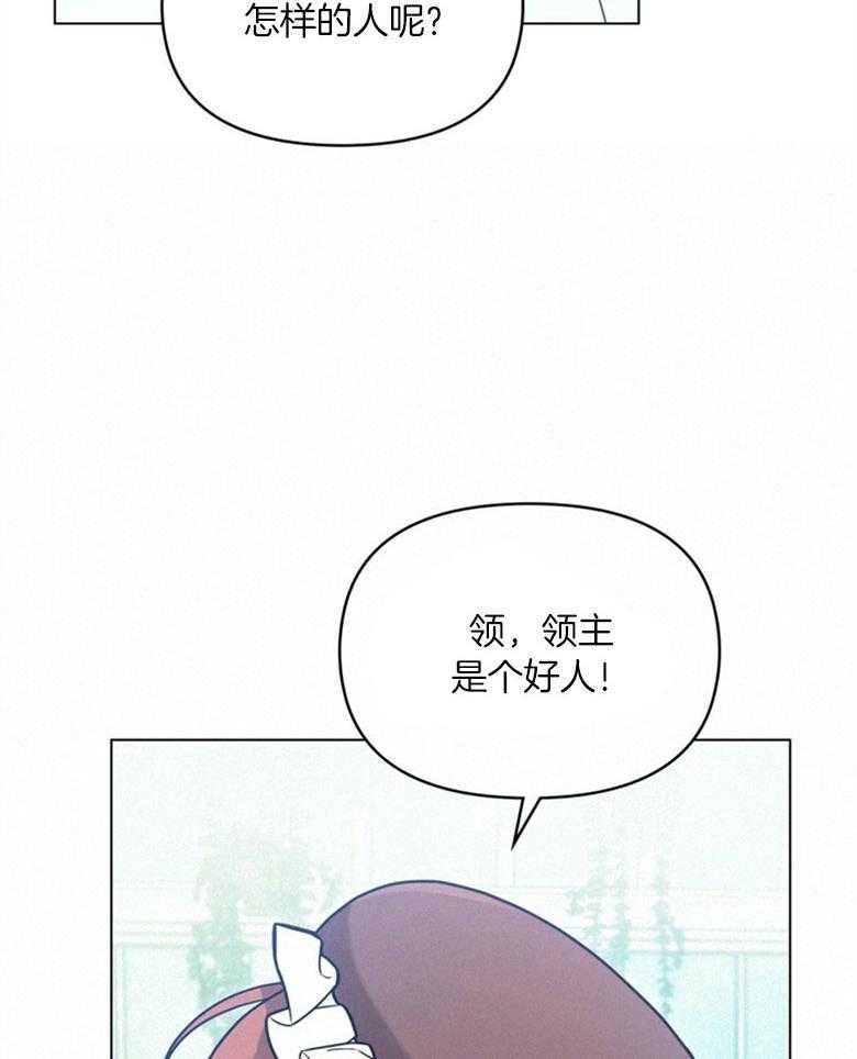 《嫁给黑化战神当宠妻》第6话 6_天使般的温柔 第35页