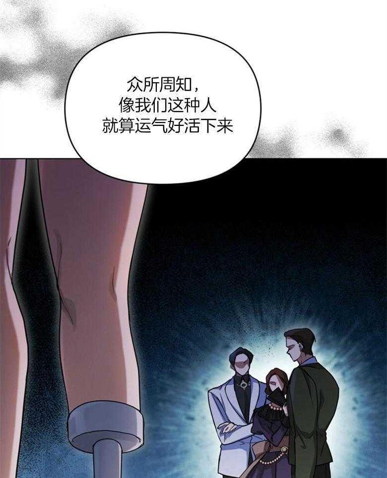 《嫁给黑化战神当宠妻》第6话 6_天使般的温柔 第37页