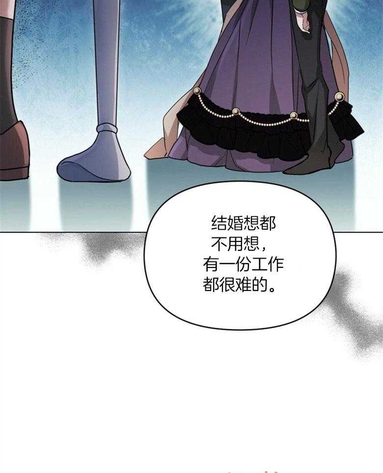 《嫁给黑化战神当宠妻》第6话 6_天使般的温柔 第38页