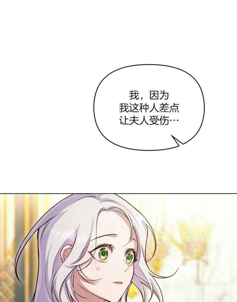 《嫁给黑化战神当宠妻》第6话 6_天使般的温柔 第3页