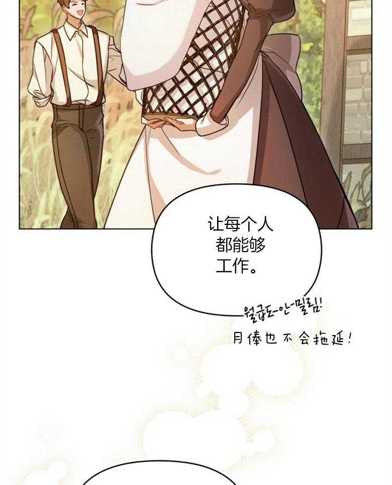 《嫁给黑化战神当宠妻》第6话 6_天使般的温柔 第40页