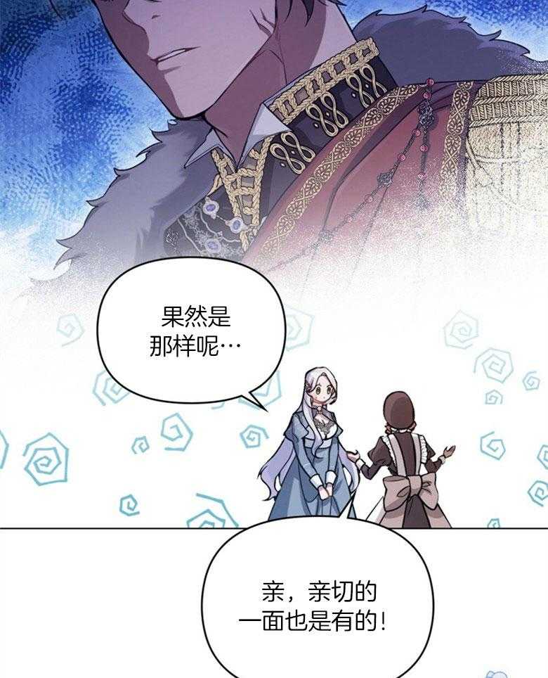 《嫁给黑化战神当宠妻》第6话 6_天使般的温柔 第42页