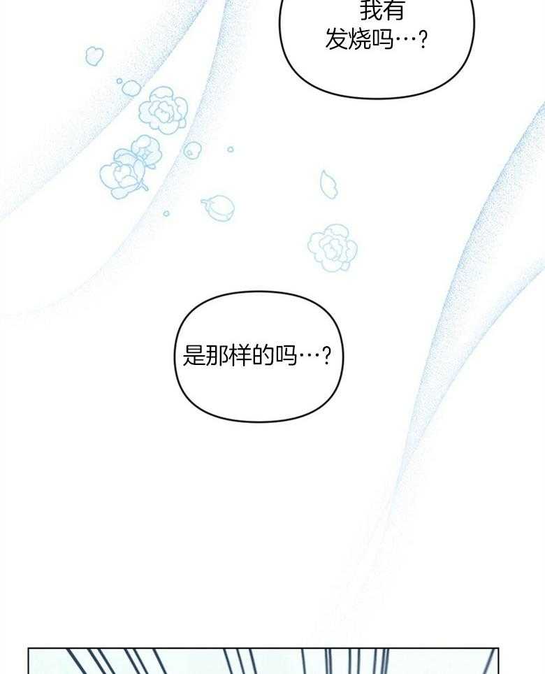 《嫁给黑化战神当宠妻》第6话 6_天使般的温柔 第45页