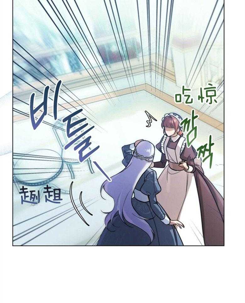 《嫁给黑化战神当宠妻》第6话 6_天使般的温柔 第46页