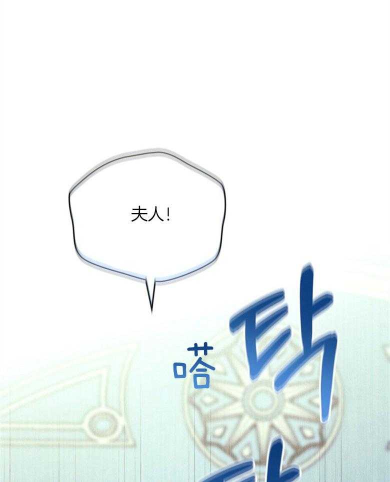 《嫁给黑化战神当宠妻》第6话 6_天使般的温柔 第47页