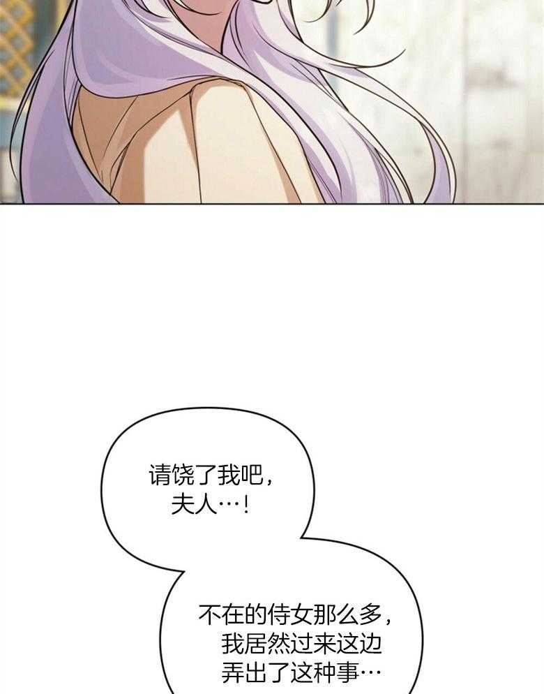《嫁给黑化战神当宠妻》第6话 6_天使般的温柔 第4页