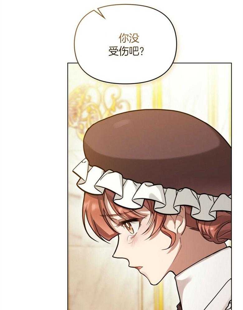 《嫁给黑化战神当宠妻》第6话 6_天使般的温柔 第6页