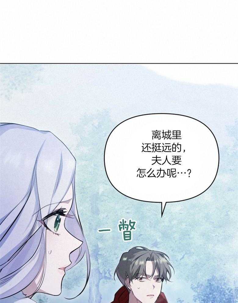 《嫁给黑化战神当宠妻》第4话 4_是在等我吗 第10页