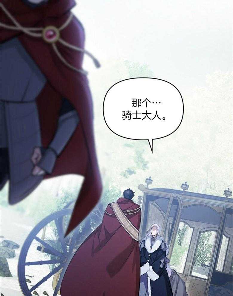 《嫁给黑化战神当宠妻》第4话 4_是在等我吗 第14页