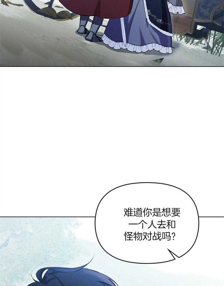 《嫁给黑化战神当宠妻》第4话 4_是在等我吗 第15页