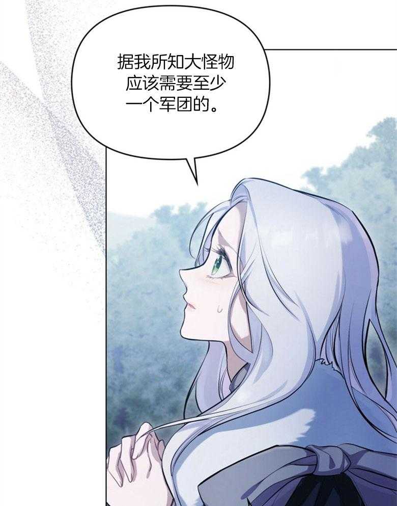 《嫁给黑化战神当宠妻》第4话 4_是在等我吗 第17页