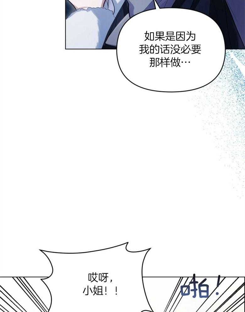 《嫁给黑化战神当宠妻》第4话 4_是在等我吗 第18页