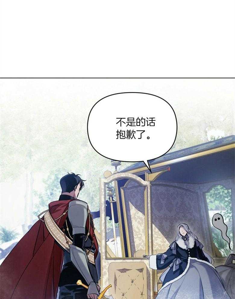 《嫁给黑化战神当宠妻》第4话 4_是在等我吗 第1页