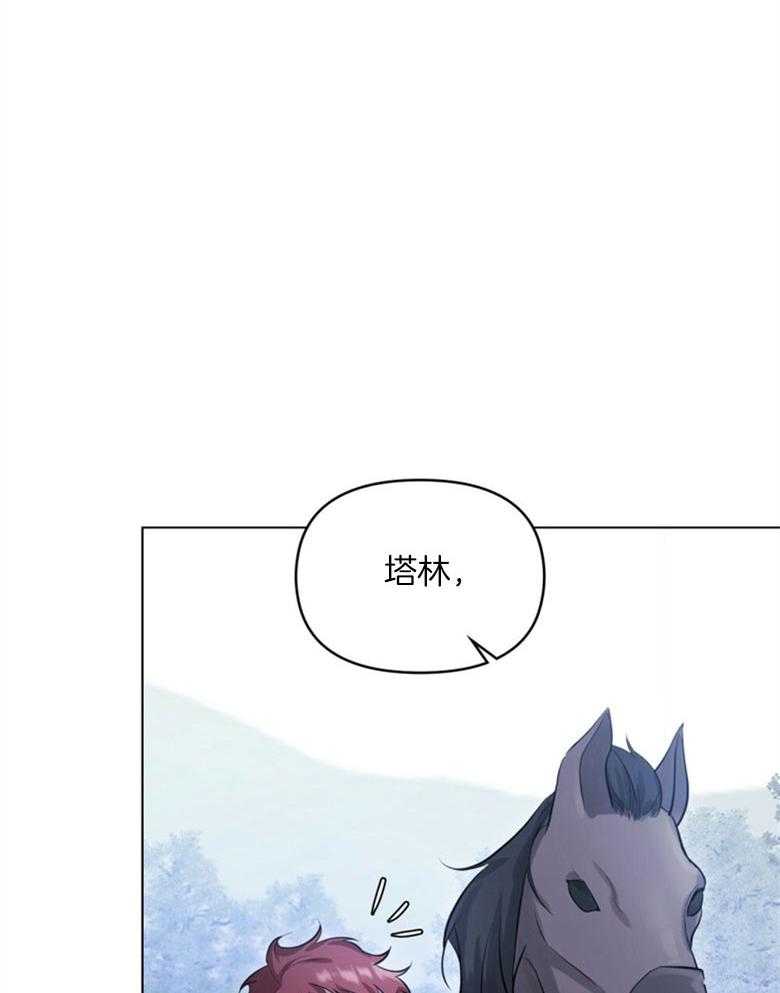 《嫁给黑化战神当宠妻》第4话 4_是在等我吗 第21页