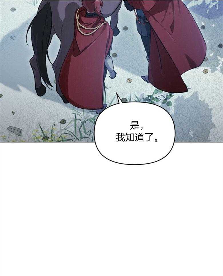 《嫁给黑化战神当宠妻》第4话 4_是在等我吗 第24页