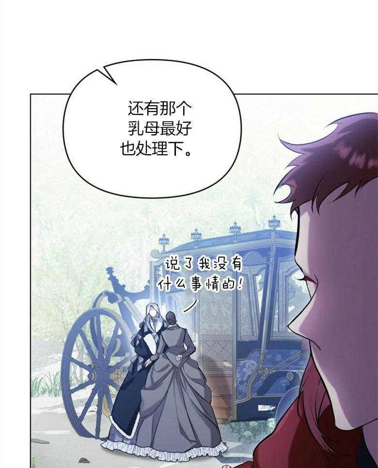 《嫁给黑化战神当宠妻》第4话 4_是在等我吗 第25页