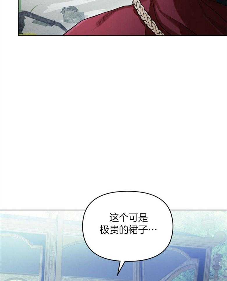 《嫁给黑化战神当宠妻》第4话 4_是在等我吗 第26页