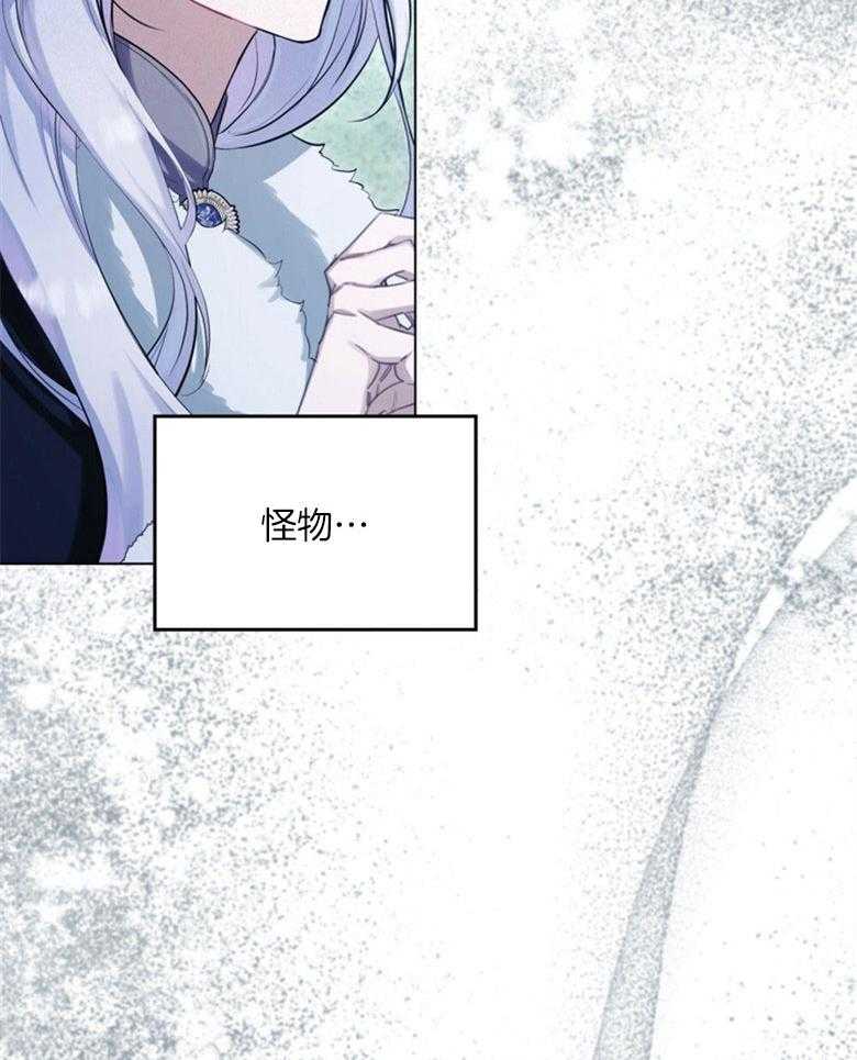 《嫁给黑化战神当宠妻》第4话 4_是在等我吗 第29页