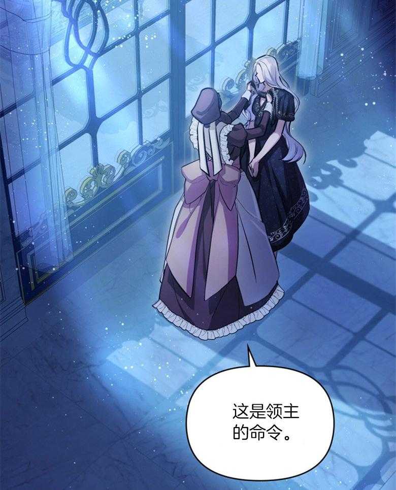 《嫁给黑化战神当宠妻》第4话 4_是在等我吗 第36页