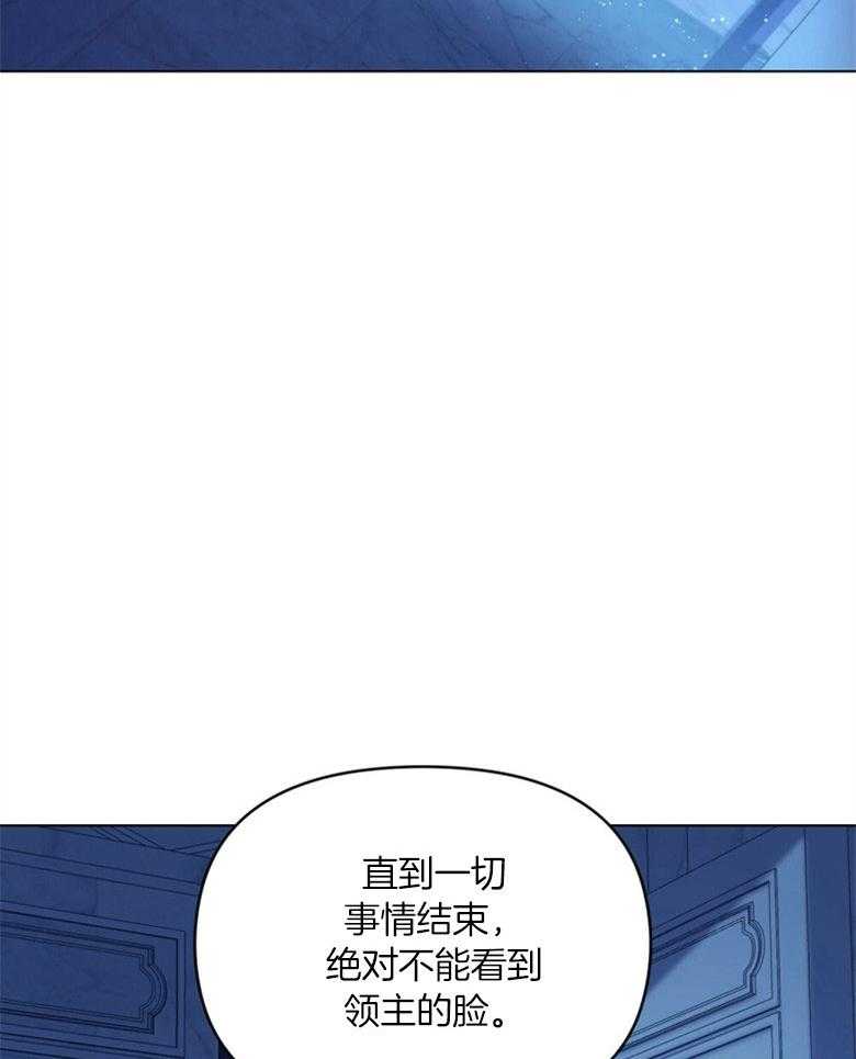 《嫁给黑化战神当宠妻》第4话 4_是在等我吗 第37页