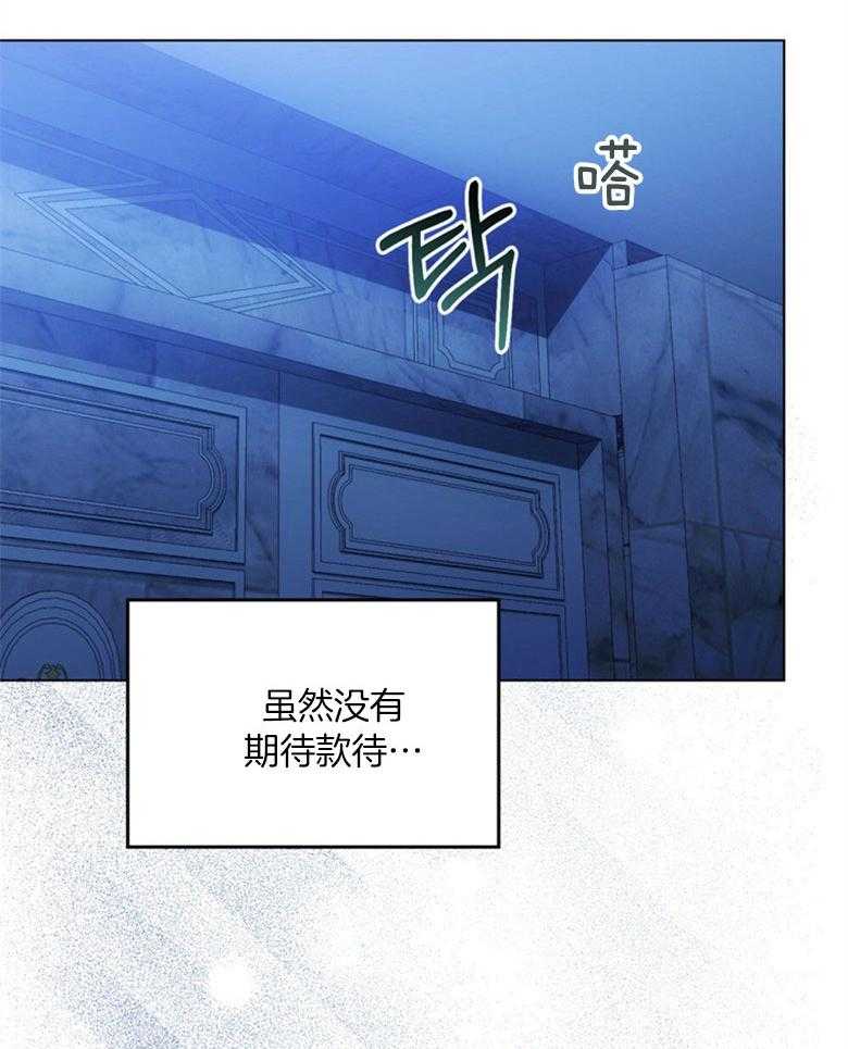 《嫁给黑化战神当宠妻》第4话 4_是在等我吗 第39页