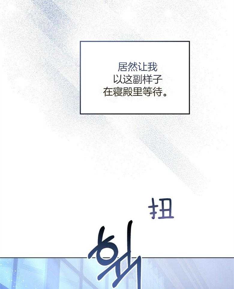 《嫁给黑化战神当宠妻》第4话 4_是在等我吗 第40页