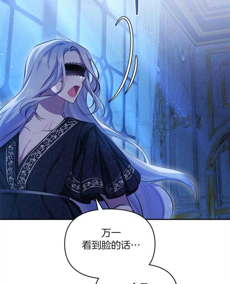 《嫁给黑化战神当宠妻》第4话 4_是在等我吗 第41页