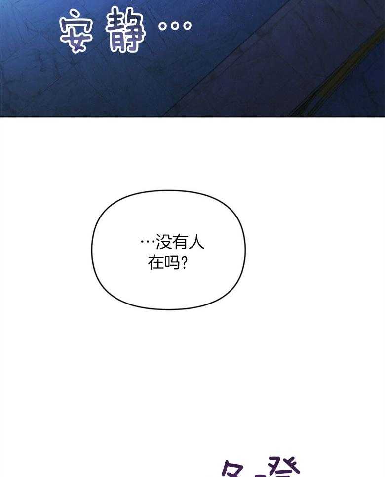 《嫁给黑化战神当宠妻》第4话 4_是在等我吗 第44页
