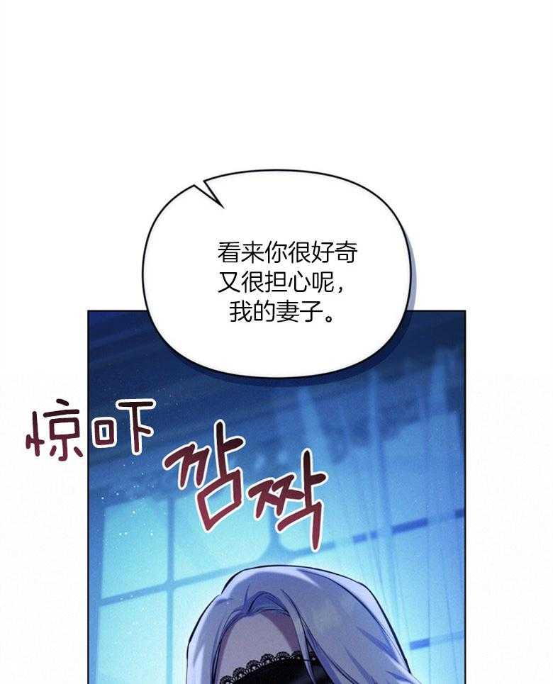 《嫁给黑化战神当宠妻》第4话 4_是在等我吗 第46页