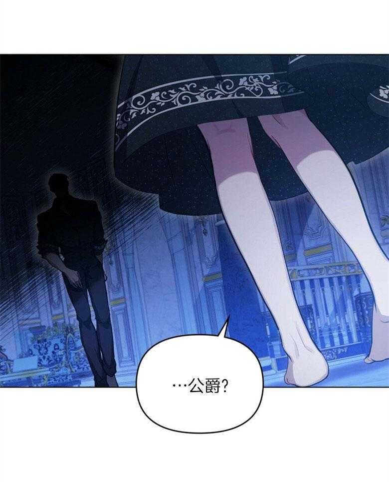 《嫁给黑化战神当宠妻》第4话 4_是在等我吗 第48页