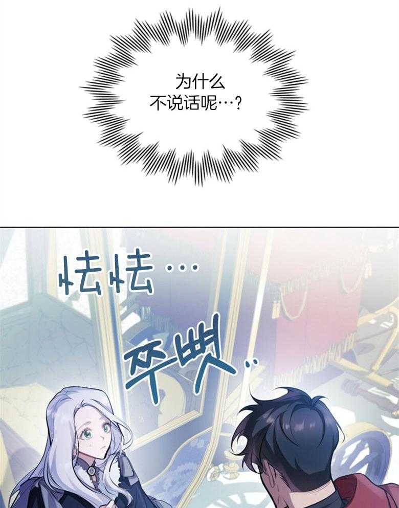 《嫁给黑化战神当宠妻》第4话 4_是在等我吗 第4页