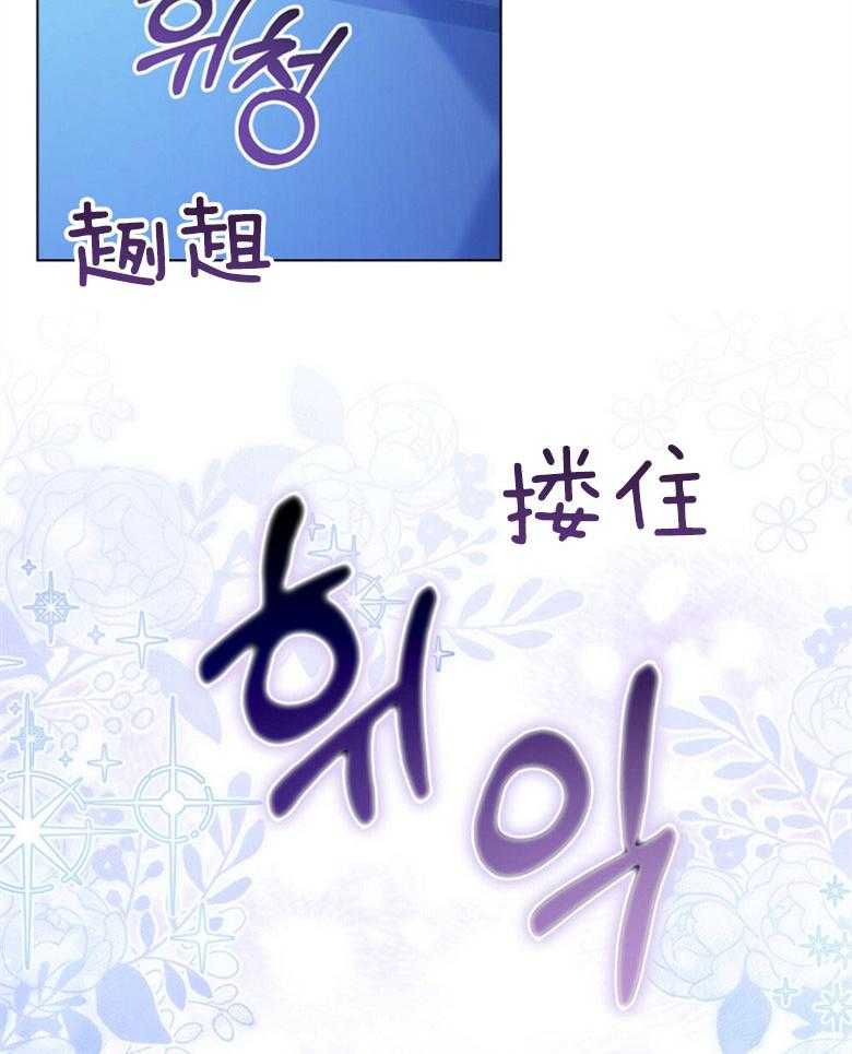 《嫁给黑化战神当宠妻》第4话 4_是在等我吗 第50页