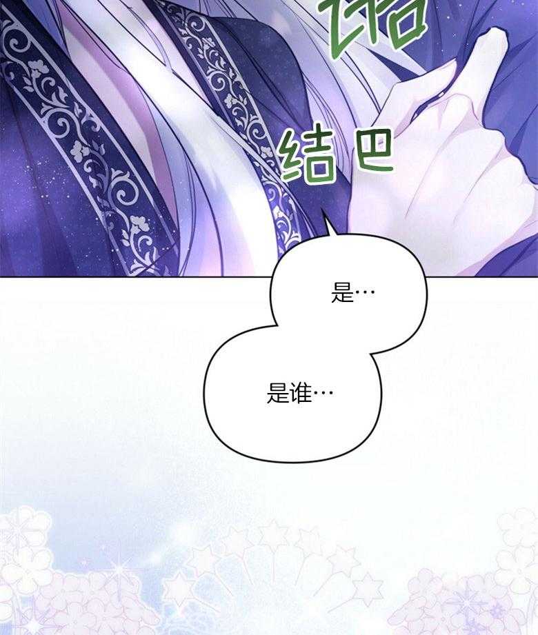 《嫁给黑化战神当宠妻》第4话 4_是在等我吗 第54页