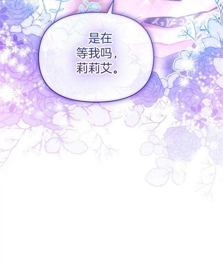 《嫁给黑化战神当宠妻》第4话 4_是在等我吗 第57页
