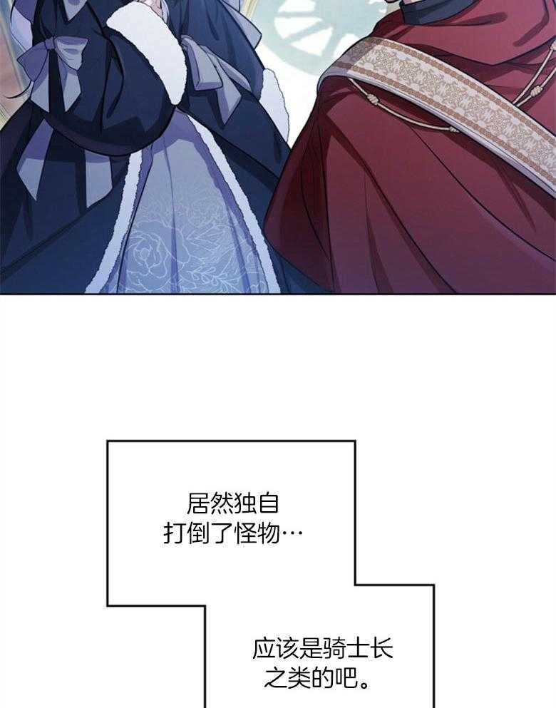 《嫁给黑化战神当宠妻》第4话 4_是在等我吗 第5页