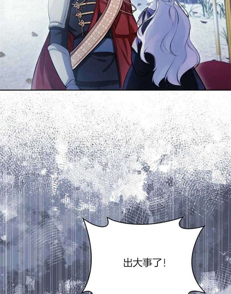 《嫁给黑化战神当宠妻》第4话 4_是在等我吗 第7页