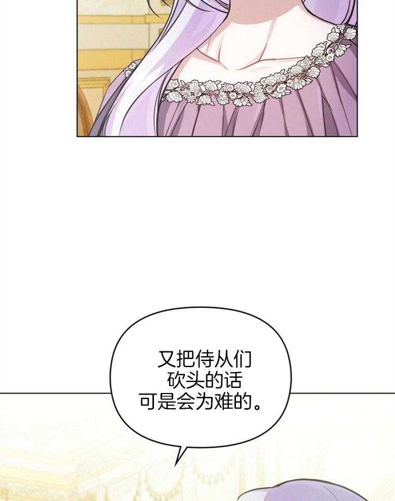 《嫁给黑化战神当宠妻》第8话 8_笨拙的一面 第10页