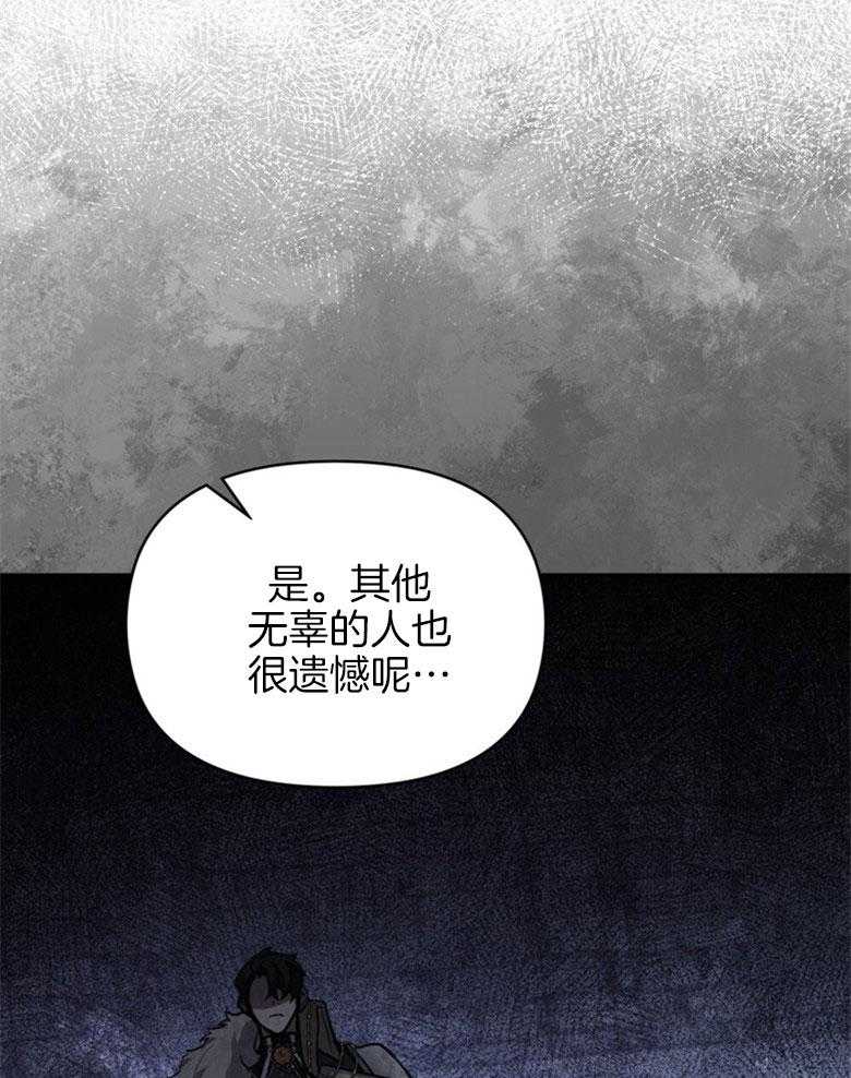 《嫁给黑化战神当宠妻》第8话 8_笨拙的一面 第12页