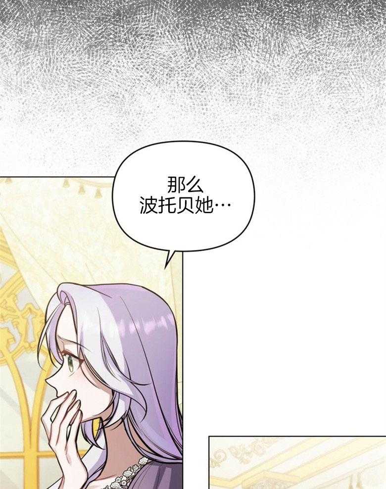 《嫁给黑化战神当宠妻》第8话 8_笨拙的一面 第14页