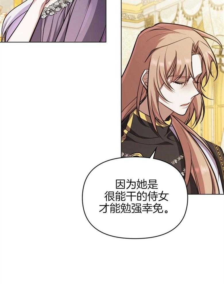 《嫁给黑化战神当宠妻》第8话 8_笨拙的一面 第15页