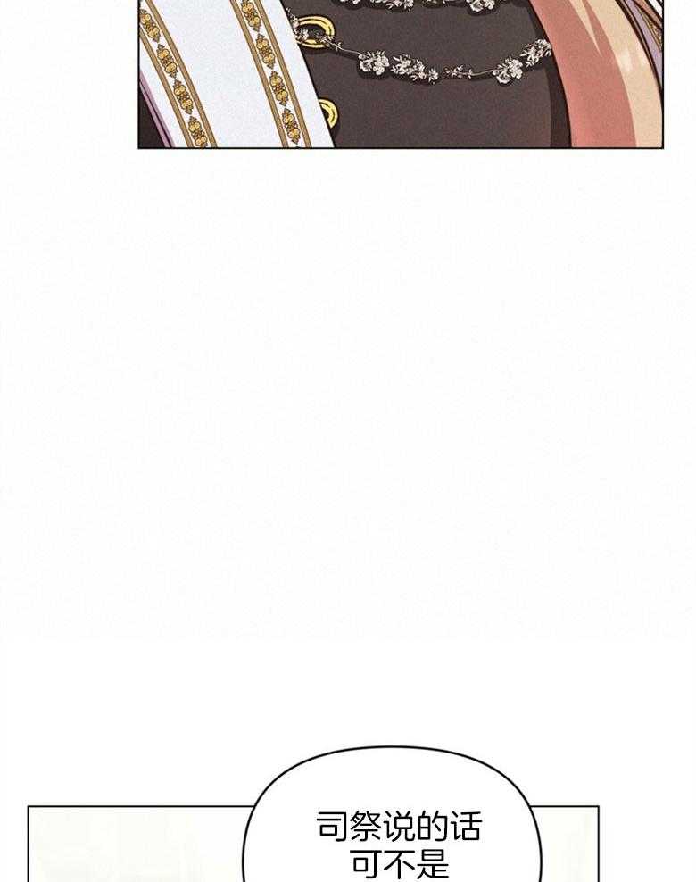 《嫁给黑化战神当宠妻》第8话 8_笨拙的一面 第19页