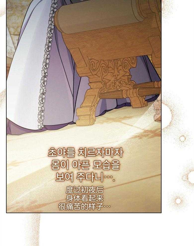 《嫁给黑化战神当宠妻》第8话 8_笨拙的一面 第34页