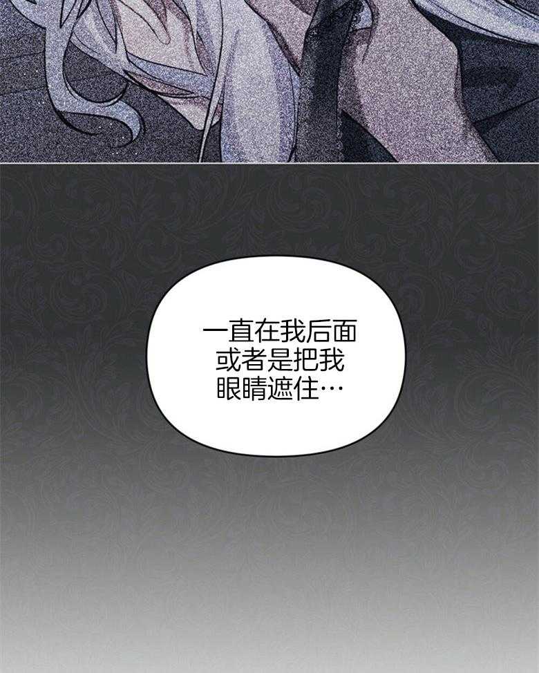 《嫁给黑化战神当宠妻》第8话 8_笨拙的一面 第40页