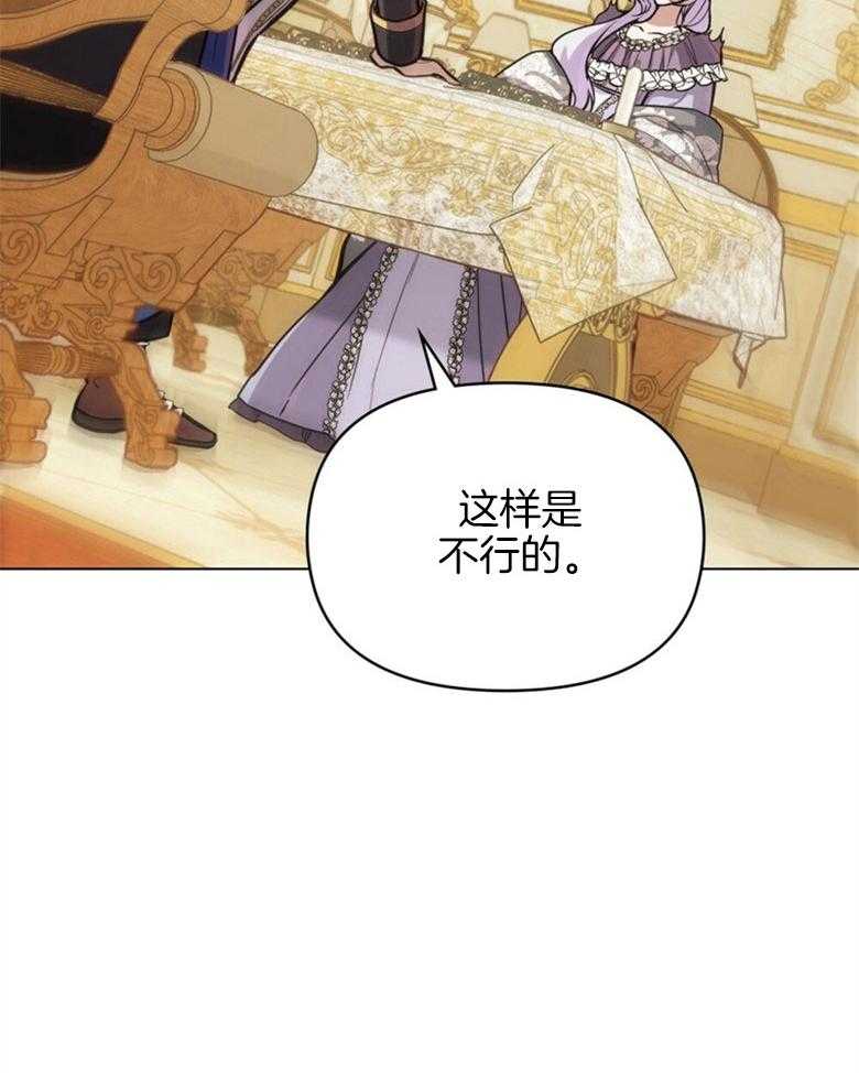 《嫁给黑化战神当宠妻》第8话 8_笨拙的一面 第47页
