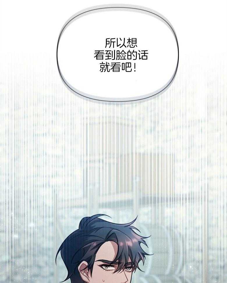《嫁给黑化战神当宠妻》第8话 8_笨拙的一面 第48页