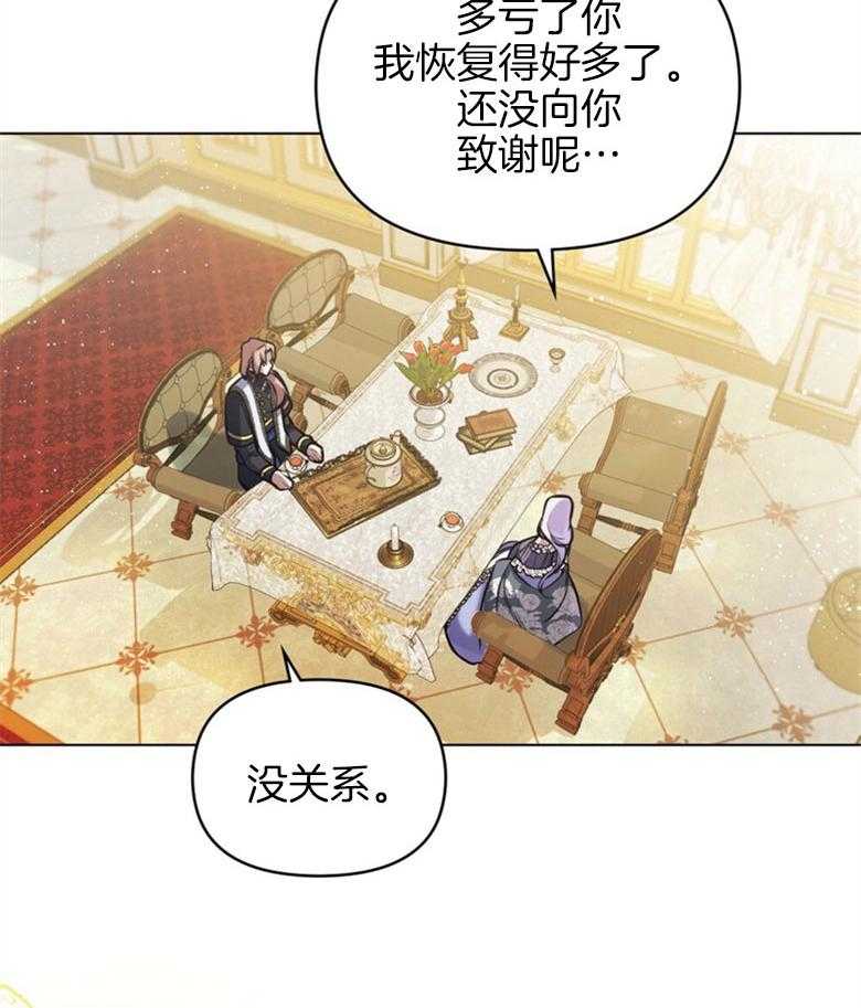 《嫁给黑化战神当宠妻》第8话 8_笨拙的一面 第5页