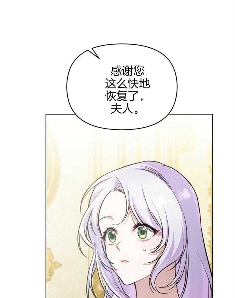 《嫁给黑化战神当宠妻》第8话 8_笨拙的一面 第9页